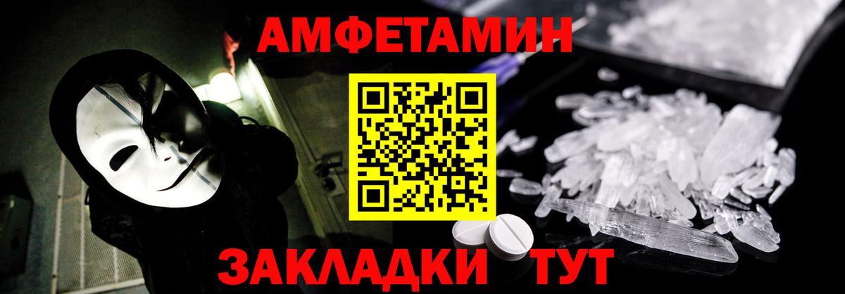 АМФЕТАМИН  Вход с VPN  Шарыпово  Amphetamine  Amphetamine VHQ 