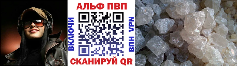 hydra маркетплейс  Шарыпово  A-PVP VHQ  хочу  