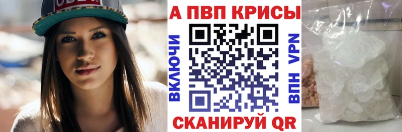 APVP кристаллы Шарыпово