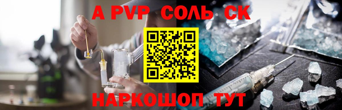 Alpha PVP кристаллы Шарыпово