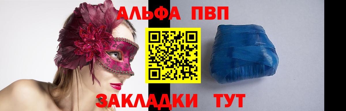 А ПВП мука Шарыпово