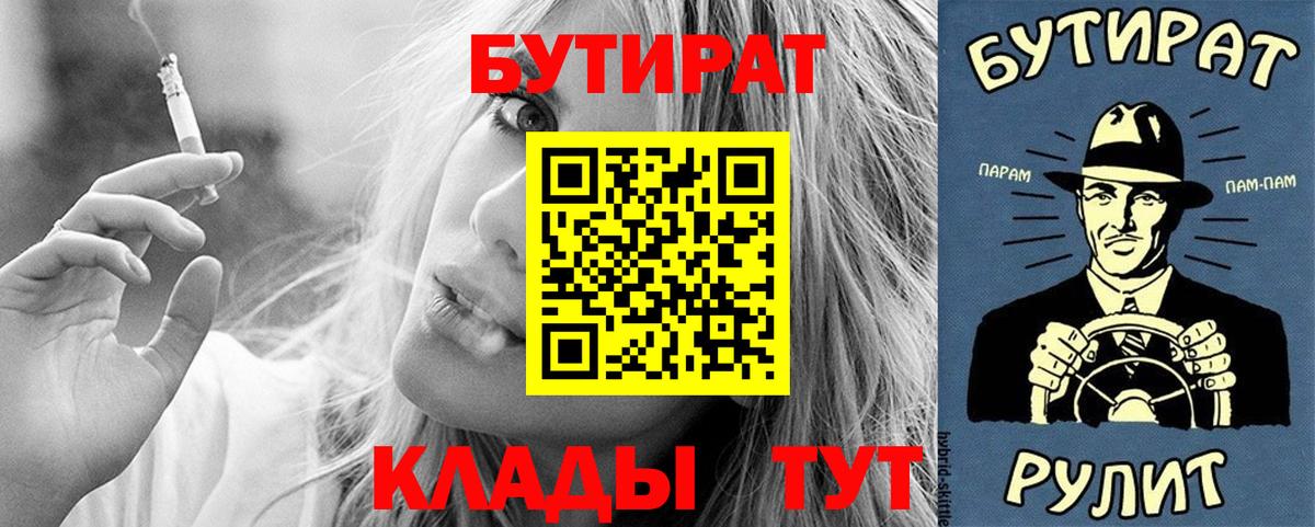 БУТИРАТ GHB  Вход с VPN  Шарыпово 