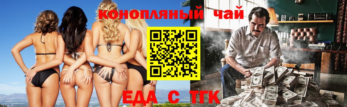 Canna-Cookies марихуана  Шарыпово 