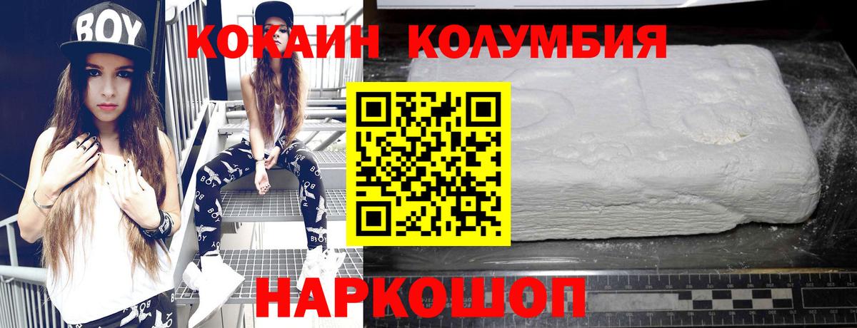 Шарыпово  Cocaine Перу  КОКАИН Fish Scale  Вход с VPN 