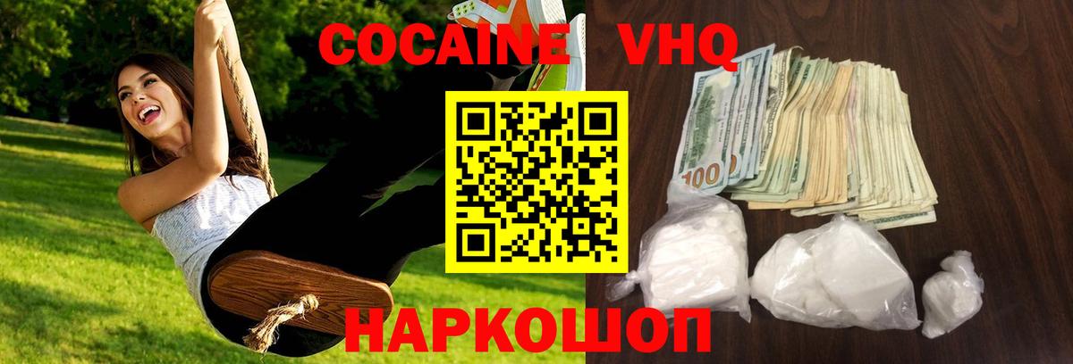 Cocaine Эквадор Шарыпово