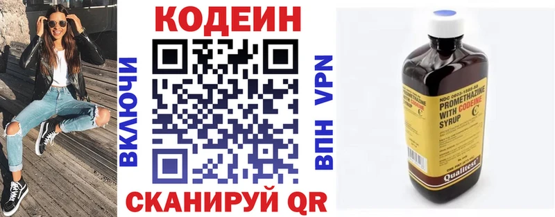 продажа наркотиков  Шарыпово  Codein Purple Drank 