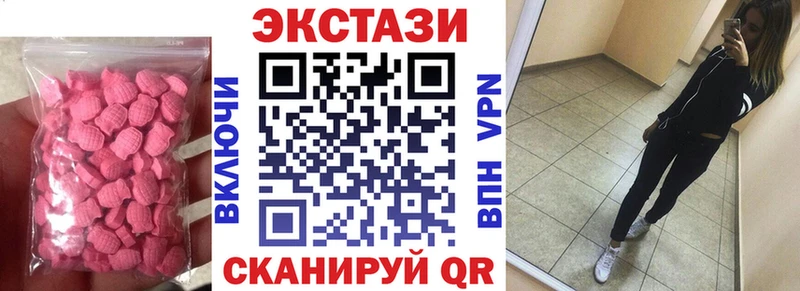 Экстази 99%  закладка  Шарыпово 