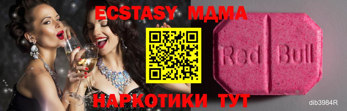 Ecstasy 300 mg  ЭКСТАЗИ  ЭКСТАЗИ 280мг  Шарыпово  Вход с VPN 
