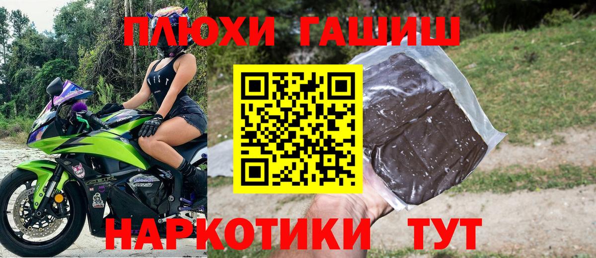 ГАШ Cannabis Шарыпово
