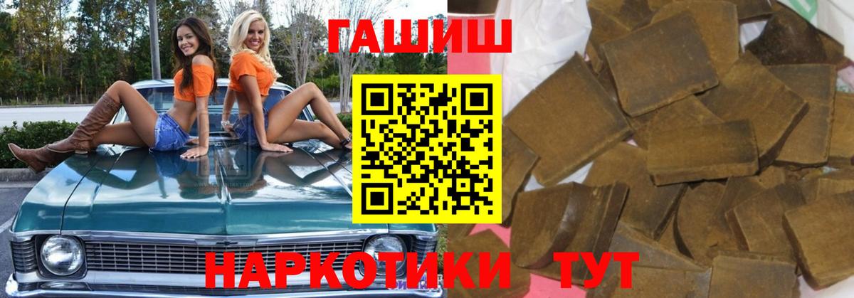 Гашиш Premium  ГАШ  как найти   Гашиш гарик  Шарыпово 