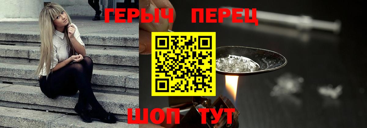 Шарыпово  Героин Heroin  Вход с VPN 