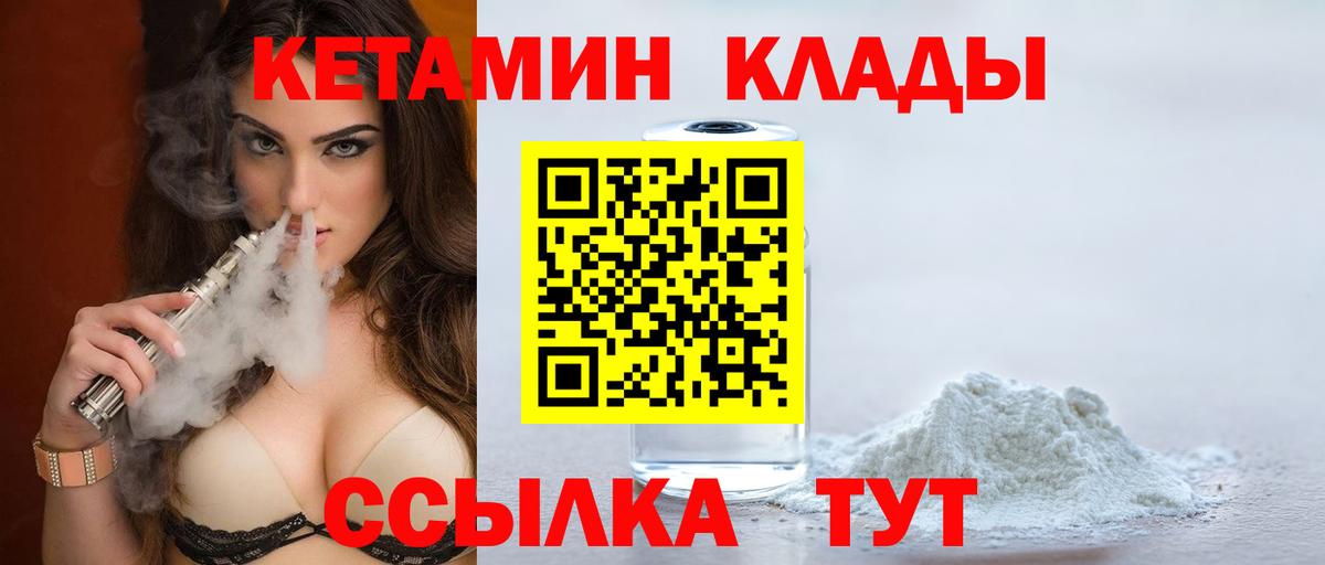 Кетамин VHQ Шарыпово