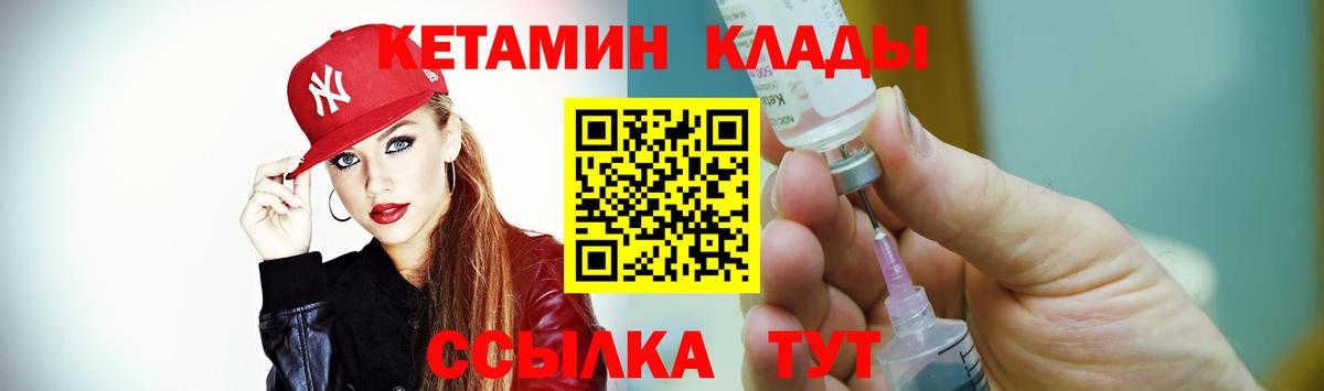 Кетамин VHQ  Вход с VPN  Шарыпово 
