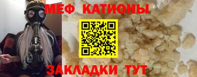 мяу мяу мука Краснодар