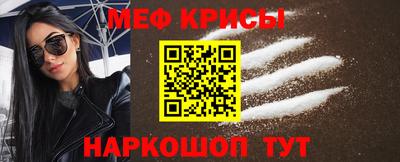мяу мяу мука Краснодар