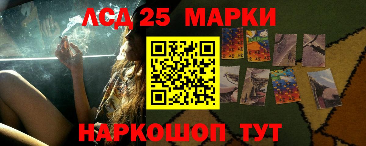 Лсд 25 экстази кислота  Шарыпово  ЛСД экстази кислота 
