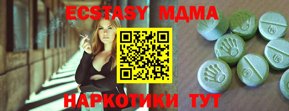 Шарыпово  МДМА  МДМА Molly  Вход с VPN  МДМА кристаллы 