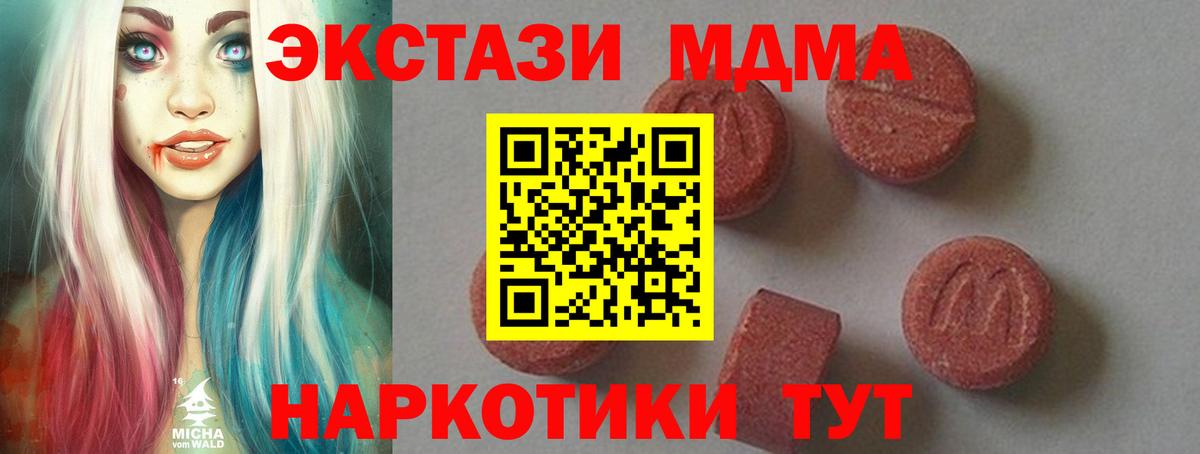 МДМА VHQ  Шарыпово  MDMA VHQ 