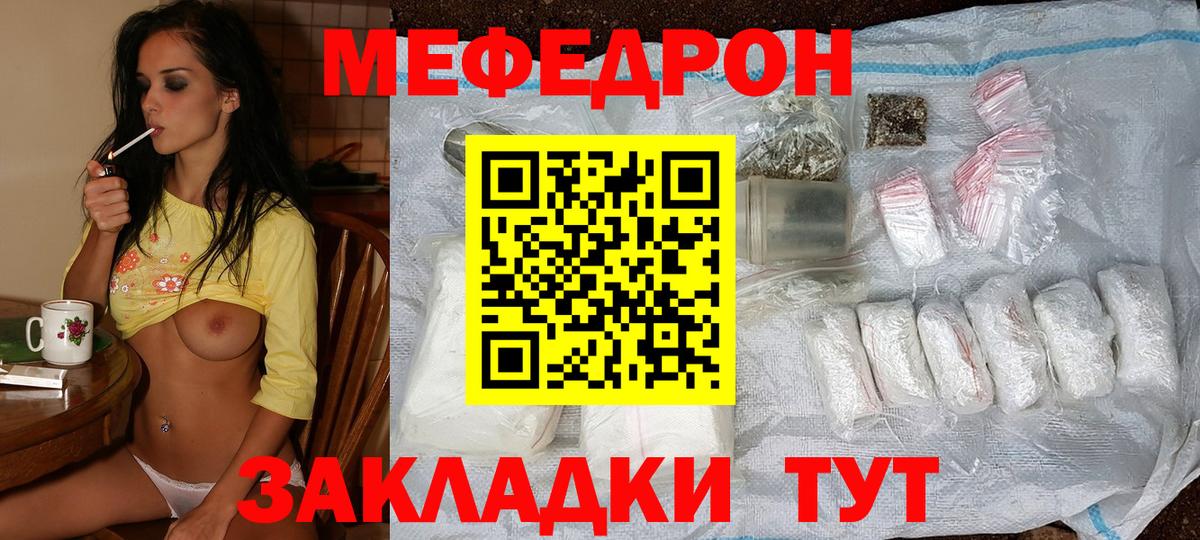 МЯУ-МЯУ VHQ  Меф  Вход с VPN  Шарыпово  Меф  МЕФ VHQ 