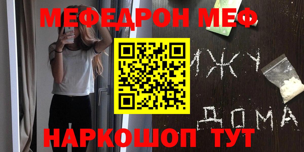 МЕФ кристаллы Шарыпово