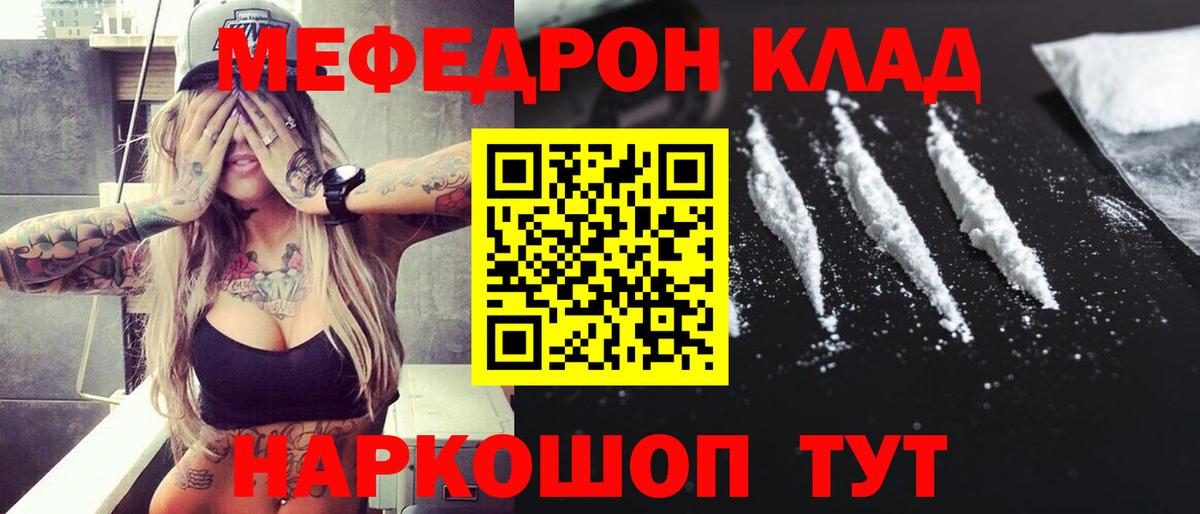 Меф  Шарыпово