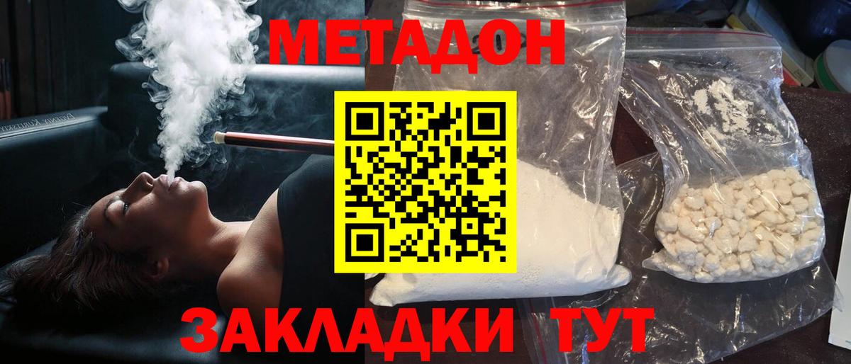 Метадон VHQ Шарыпово
