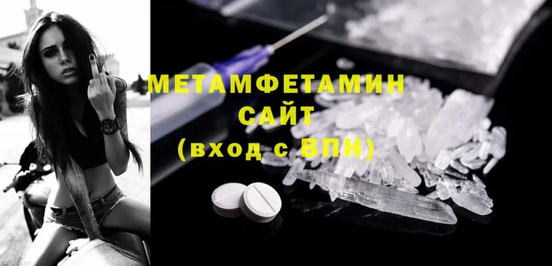 Метамфетамин Methamphetamine  закладка  Шарыпово 