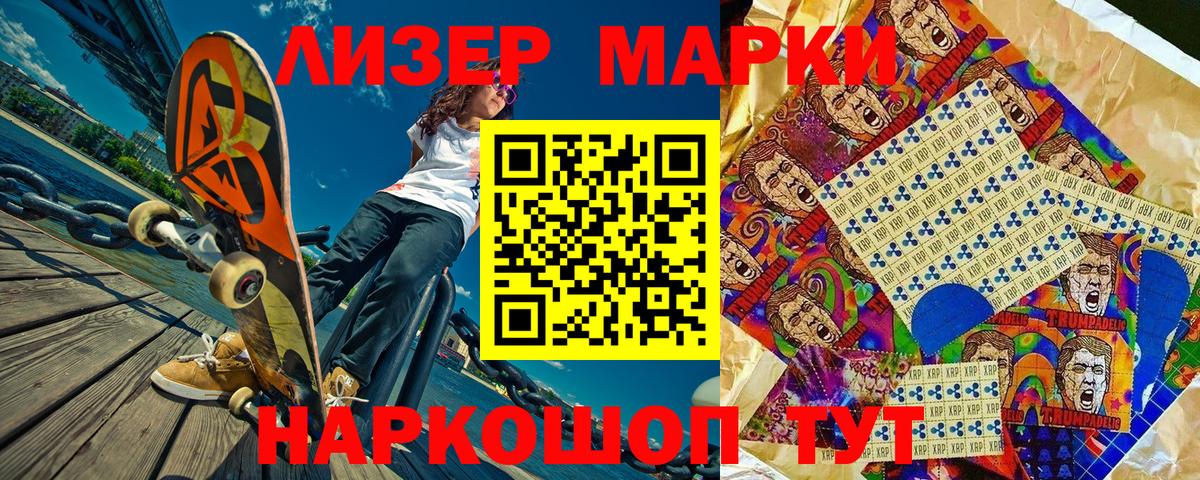 Марки N-bome 1,5мг  Вход с VPN  Шарыпово  Марки 25I-NBOMe  Марки N-bome 1,5мг 