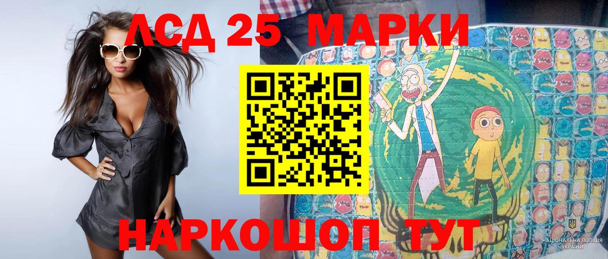 Марки NBOMe 1,8мг Шарыпово