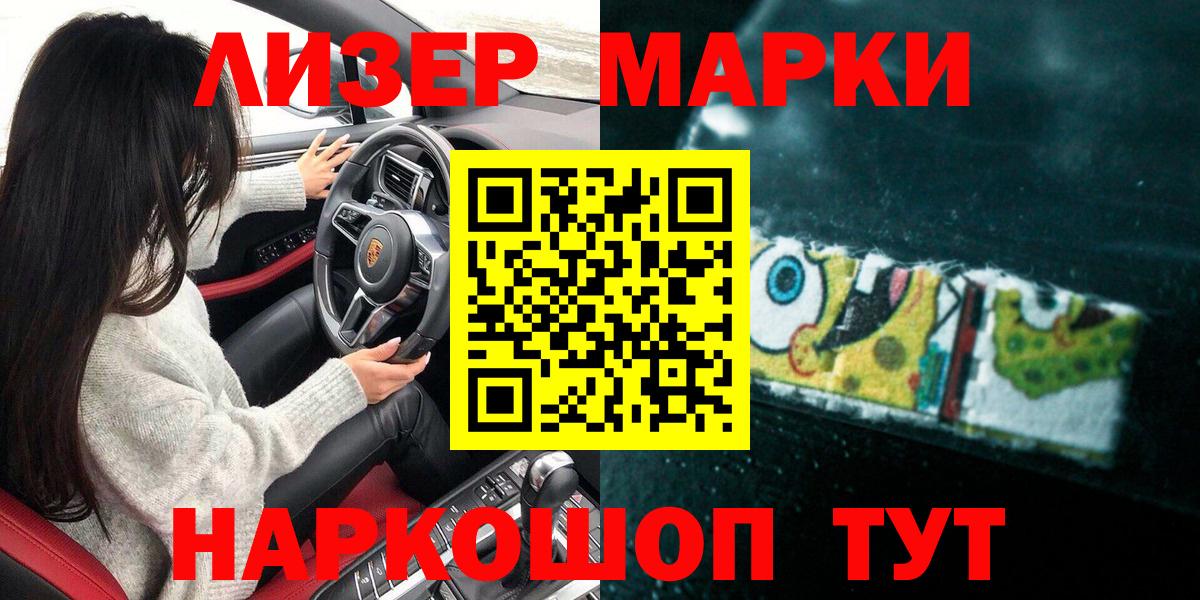 Марки 25I-NBOMe 1500мкг Шарыпово