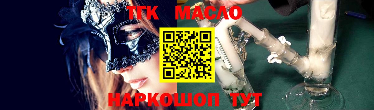 Шарыпово  ТГК THC oil  Вход с VPN 